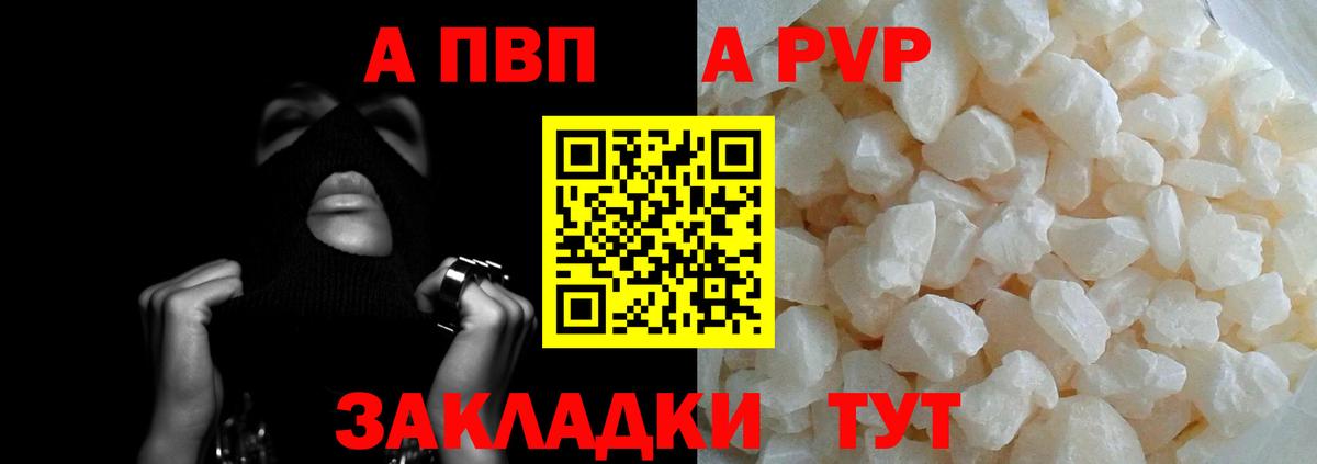 A PVP VHQ Трёхгорный