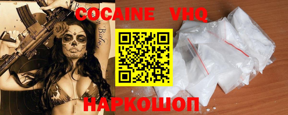 Кокаин Columbia  КОКАИН Колумбийский  COCAIN  Вход с VPN  Трёхгорный 