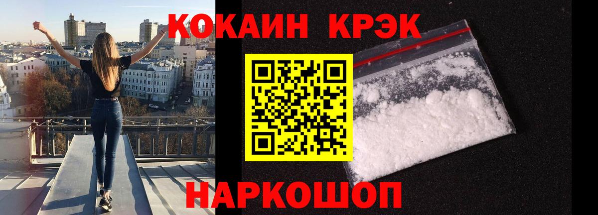 COCAIN Fish Scale Трёхгорный