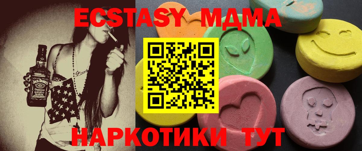 Ecstasy ешки Трёхгорный
