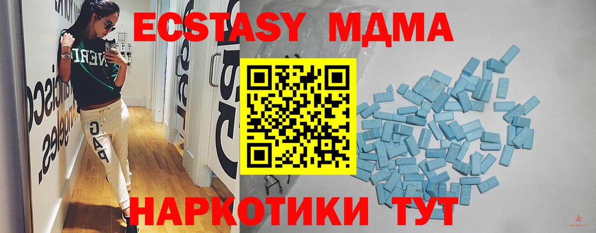 ОМГ ОМГ как войти  Экстази  ЭКСТАЗИ Philipp Plein  Вход с VPN  ЭКСТАЗИ MDMA  Трёхгорный 