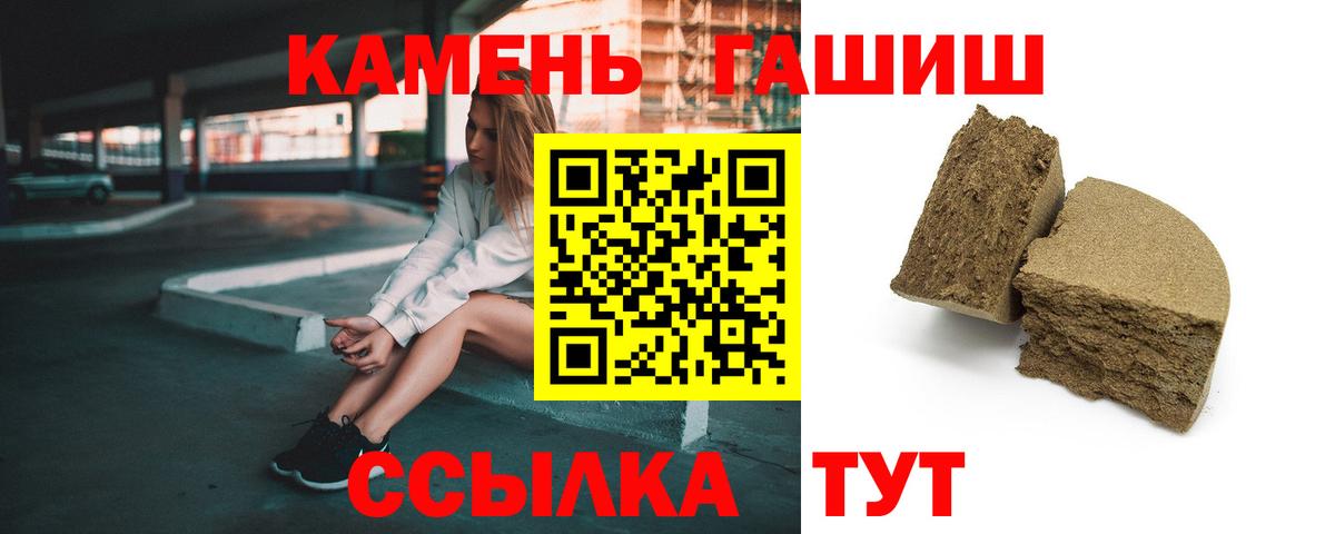 ГАШ 40% ТГК  Вход с VPN  Трёхгорный  ГАШИШ AMNESIA HAZE 