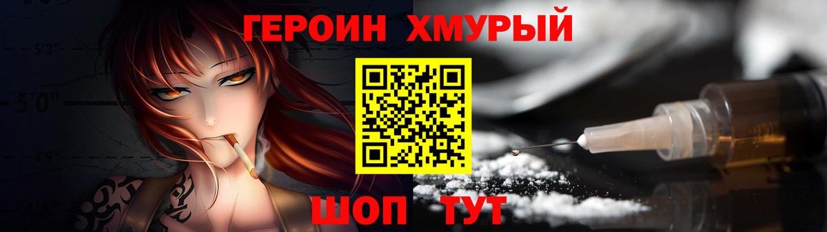 ГЕРОИН гречка Трёхгорный