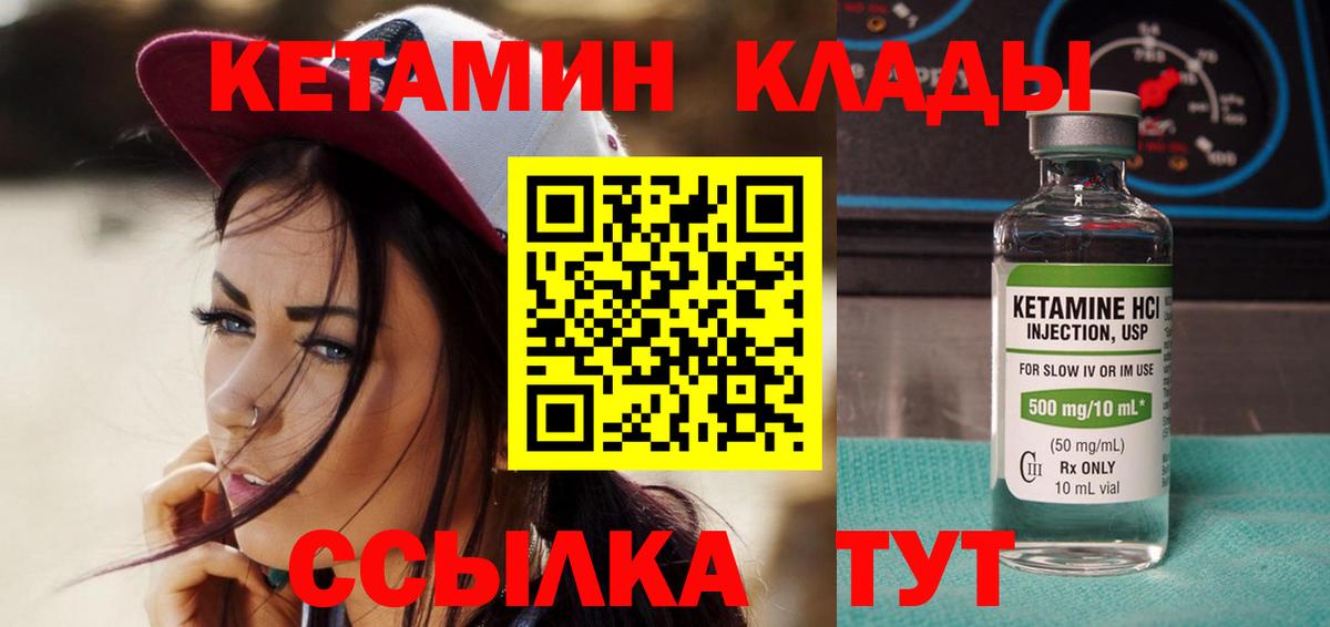 Трёхгорный  Кетамин ketamine  Вход с VPN 
