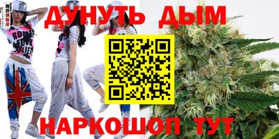 каннабис Можайск