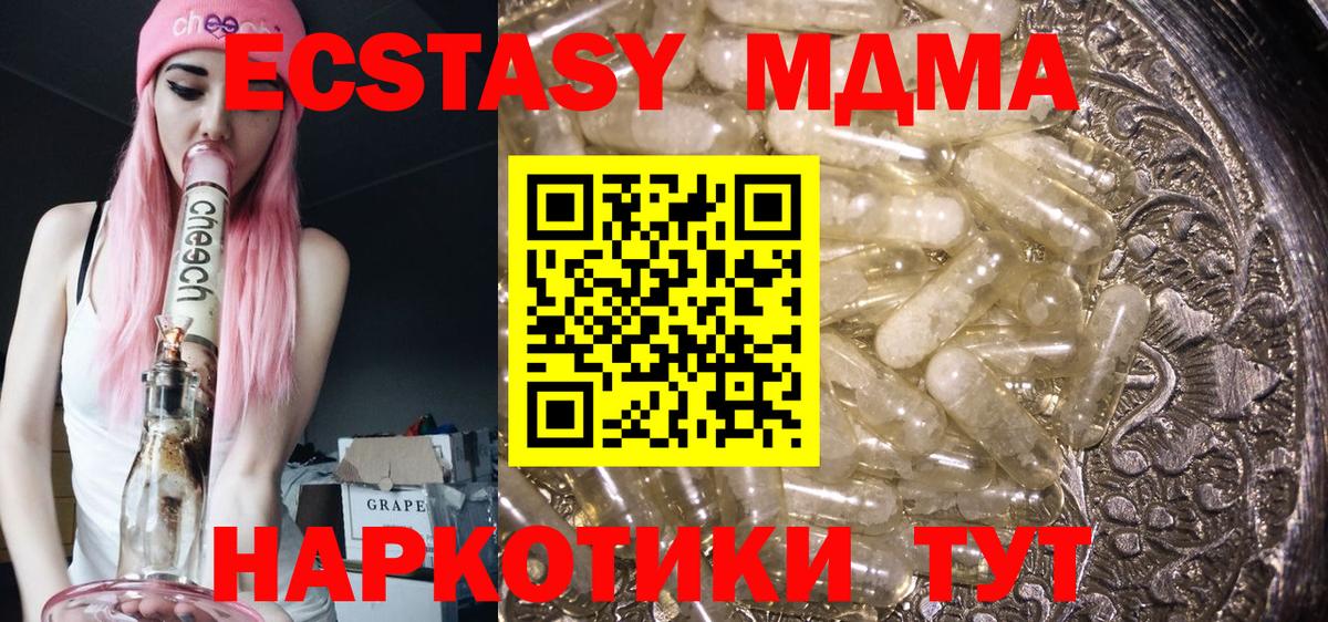 МДМА VHQ  MDMA crystal  Вход с VPN  Трёхгорный 