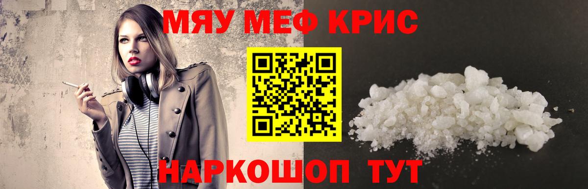 Мефедрон mephedrone  Вход с VPN  Меф  МЯУ-МЯУ  Трёхгорный  Меф VHQ 