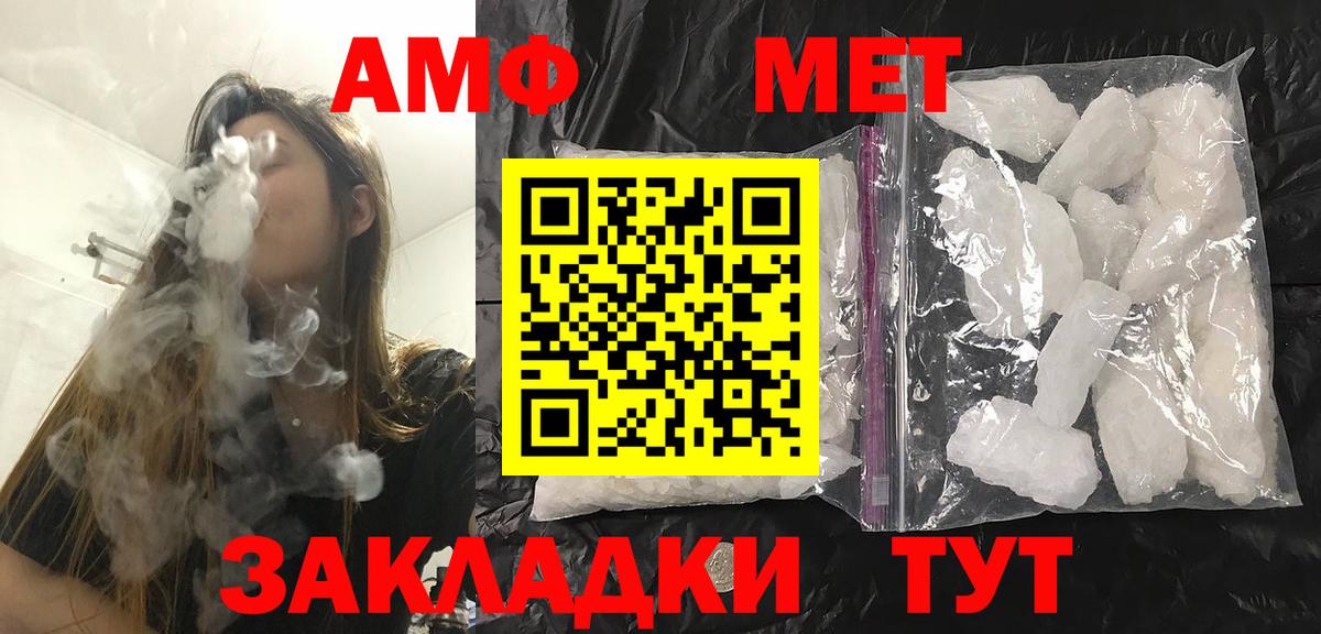 Первитин мет Трёхгорный