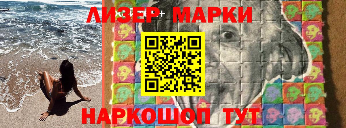 Марки 25I-NBOMe 1500мкг Трёхгорный