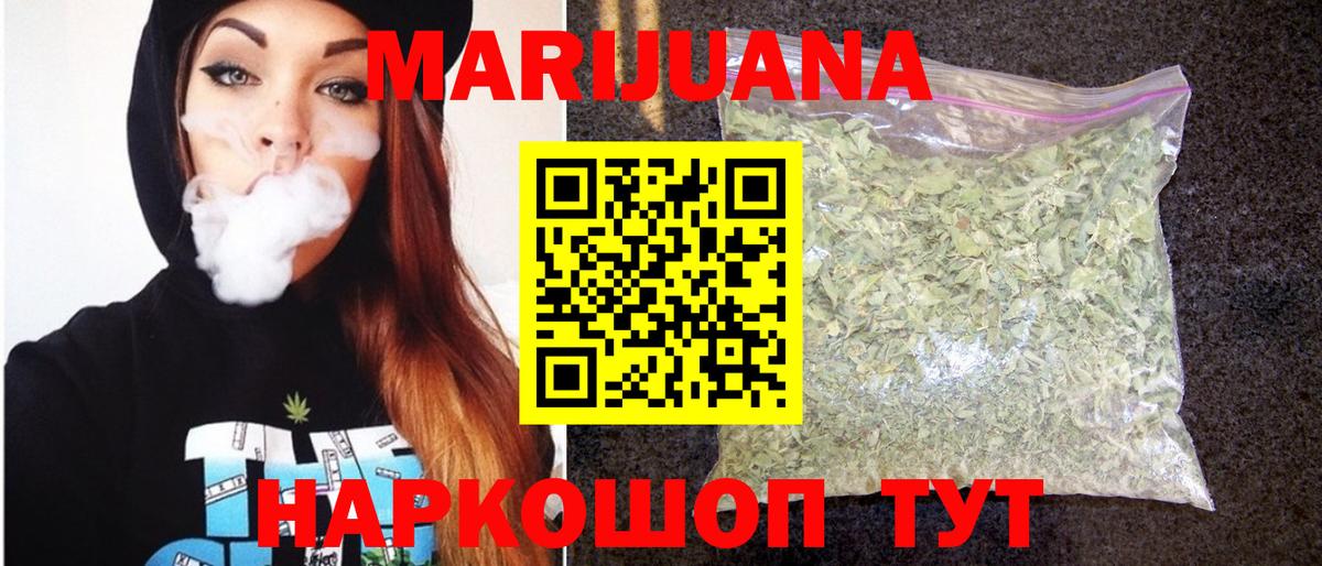 МАРИХУАНА Ganja Трёхгорный